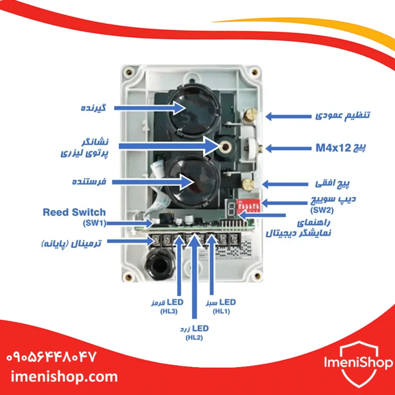 بیم دتکتور Flame Guard مدل FG-BD100