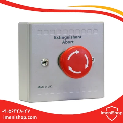 شستی اطفا حریق Kentec