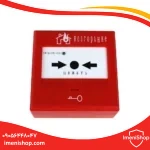 شستی اعلام حریق آدرس پذیر دارای بازگشت TC مدل J-SAP-TCSB5264 (2)