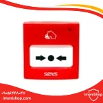 شستی اعلام حریق آدرس پذیر و کانونشنال Sens