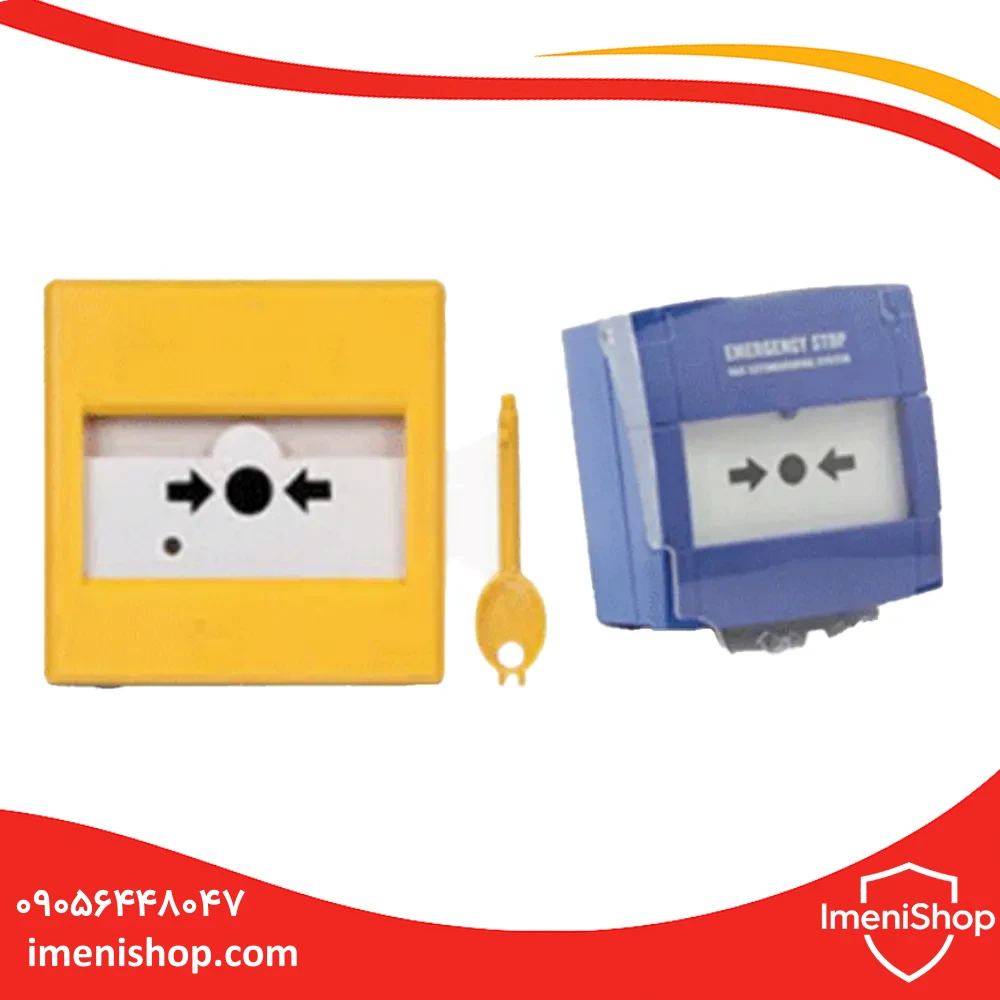 شستی توقف اطفا حریق متعارف INIM شستی توقف اطفا حریق متعارف INIM