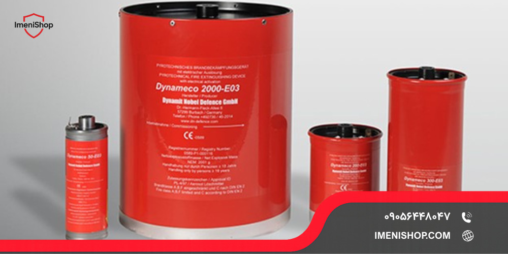 اطفا آیروسل