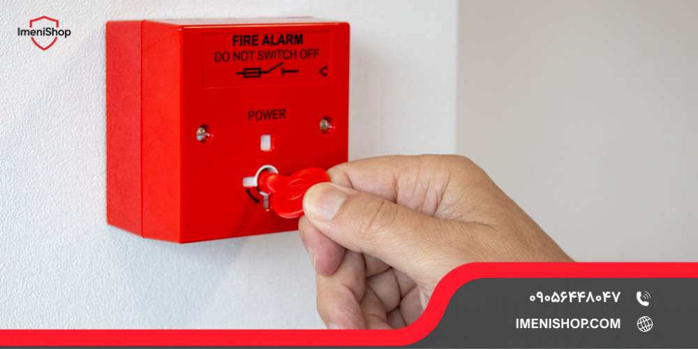 ایزولاتور اعلام حریق