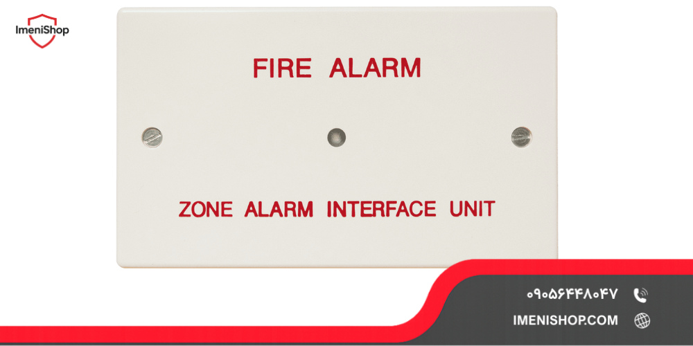 اینترفیس اعلام حریق