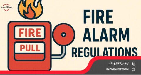 ضوابط اعلام حریق